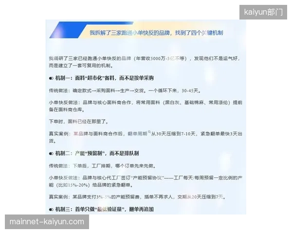 低价快反订单逼迫工厂舍弃功能面料检测底线换取微薄利润